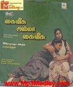 Kaiveesamma Kaiveesu 1989